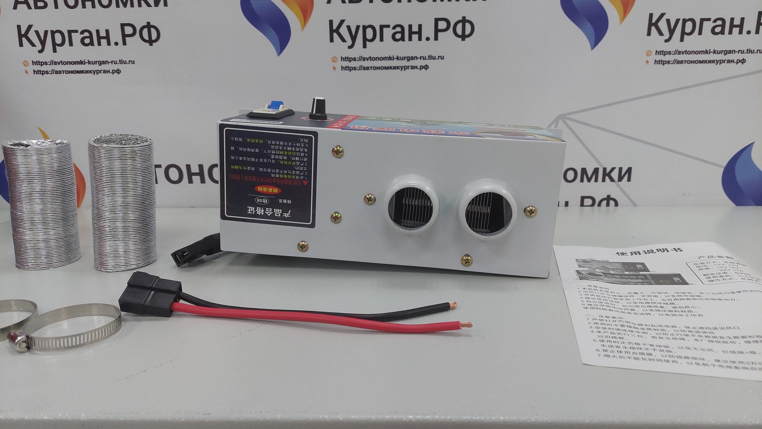 Дополнительный отопитель в салон 600 W(электрический) — АвтономкиКурган